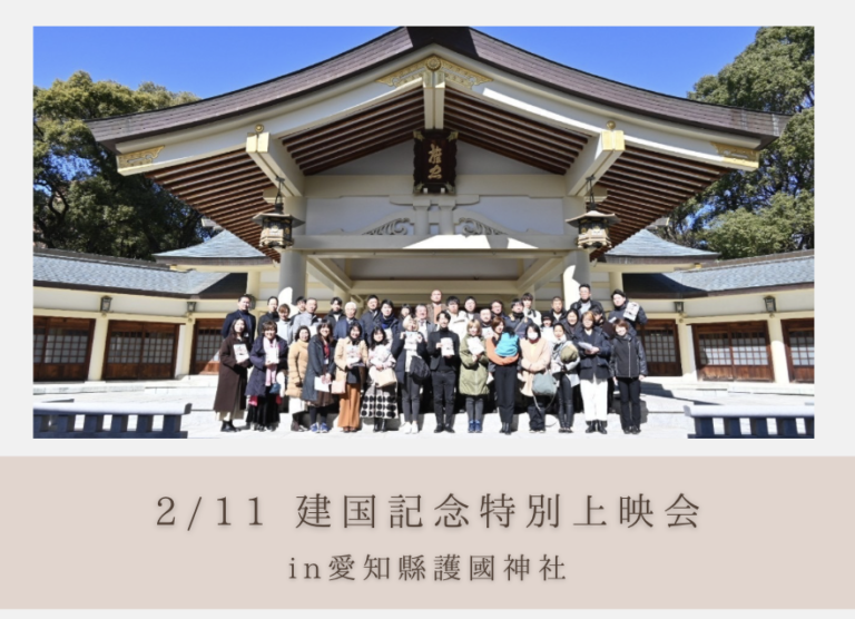 投稿についてもっと詳しく 2/11建国記念「流れる雲よ」特別上映会&正式参拝&慰霊碑清掃