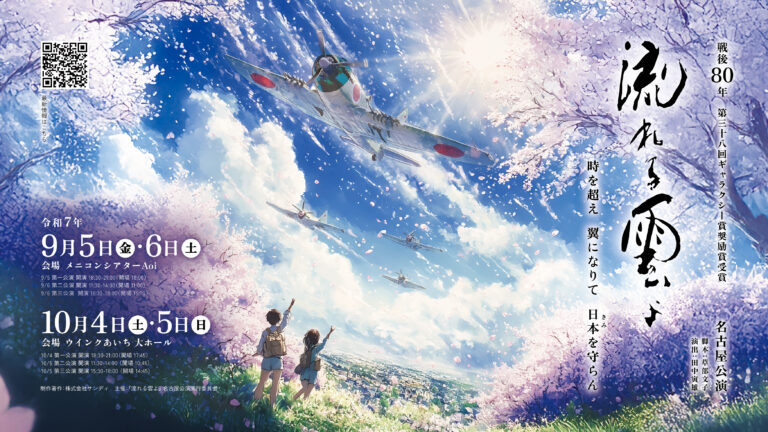 投稿についてもっと詳しく 名古屋市教育委員会の後援が決定しました