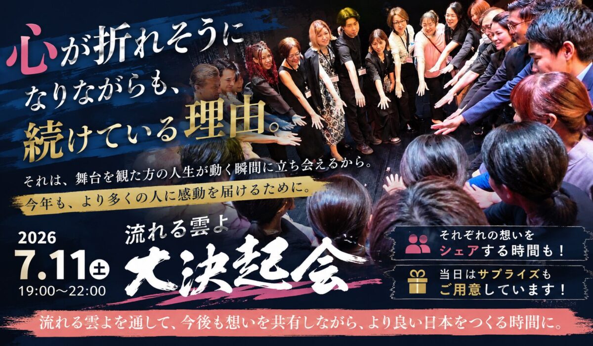 なぜ、毎年心が折れそうになりながらも続けるのか。