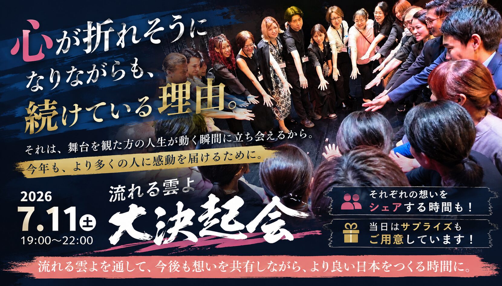 あなたが現在見ているのは なぜ、毎年心が折れそうになりながらも続けるのか。